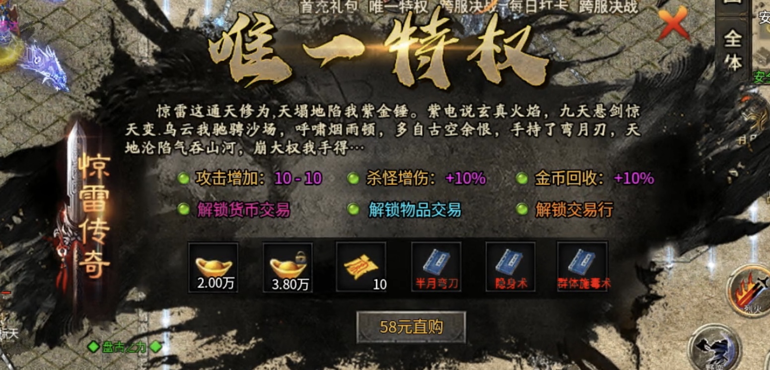 【惊雷传奇】平地一惊雷，吓得我赶紧举手投降！ 惊雷传奇 图片 3
