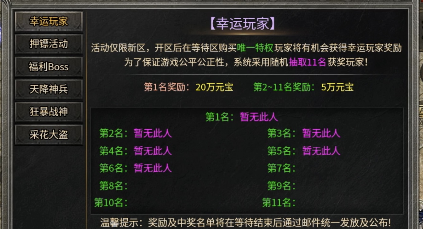 【惊雷传奇】平地一惊雷，吓得我赶紧举手投降！ 惊雷传奇 图片 4