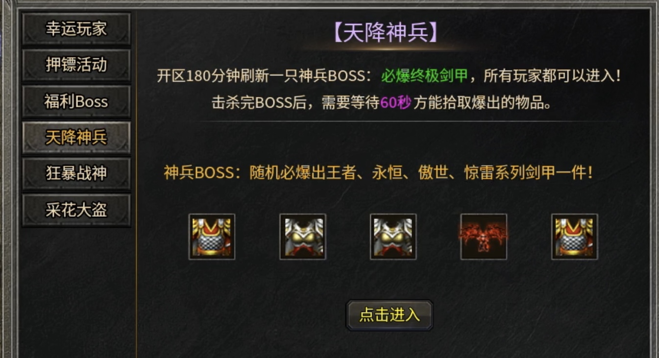 【惊雷传奇】平地一惊雷，吓得我赶紧举手投降！ 惊雷传奇 图片 5