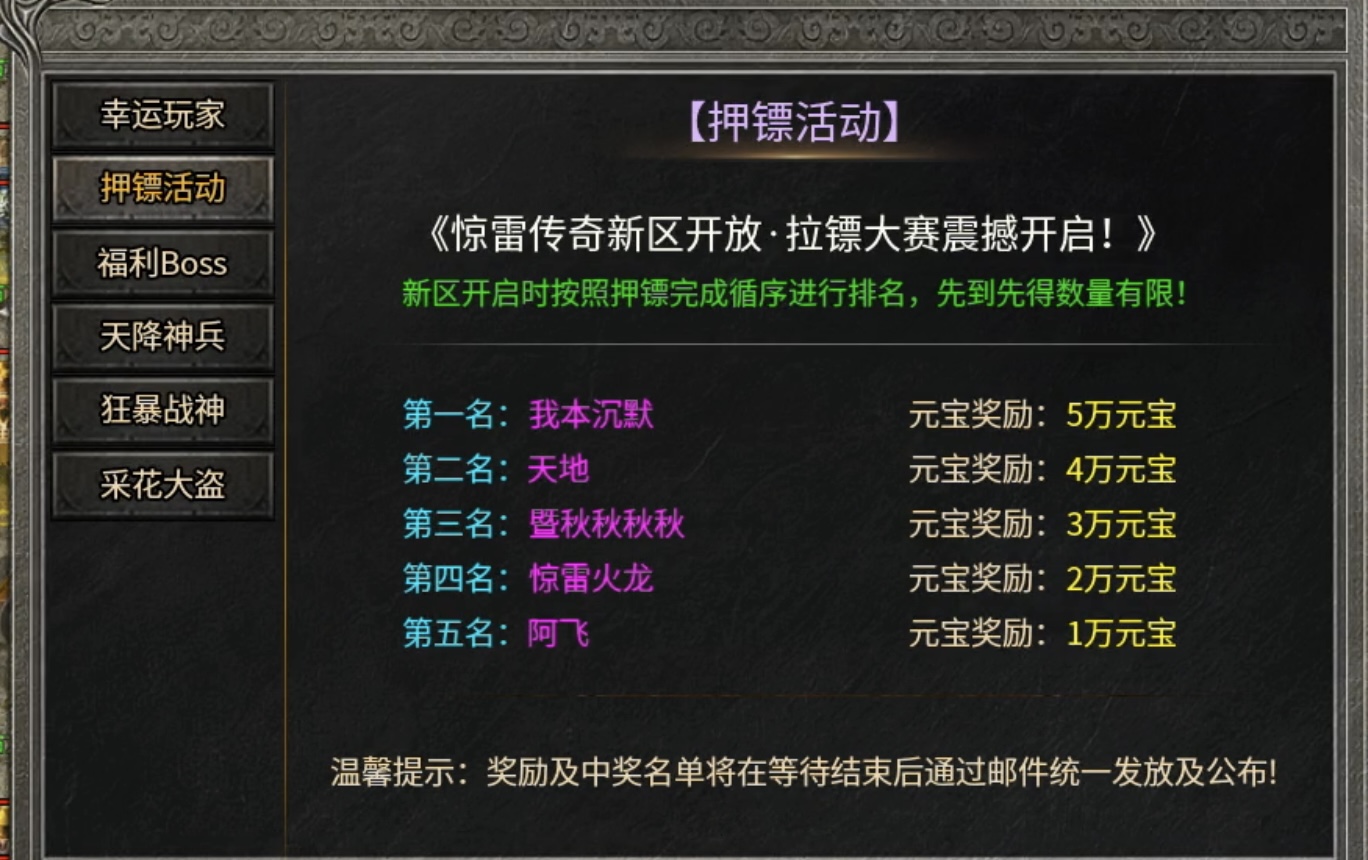 【惊雷传奇】平地一惊雷，吓得我赶紧举手投降！ 惊雷传奇 图片 16