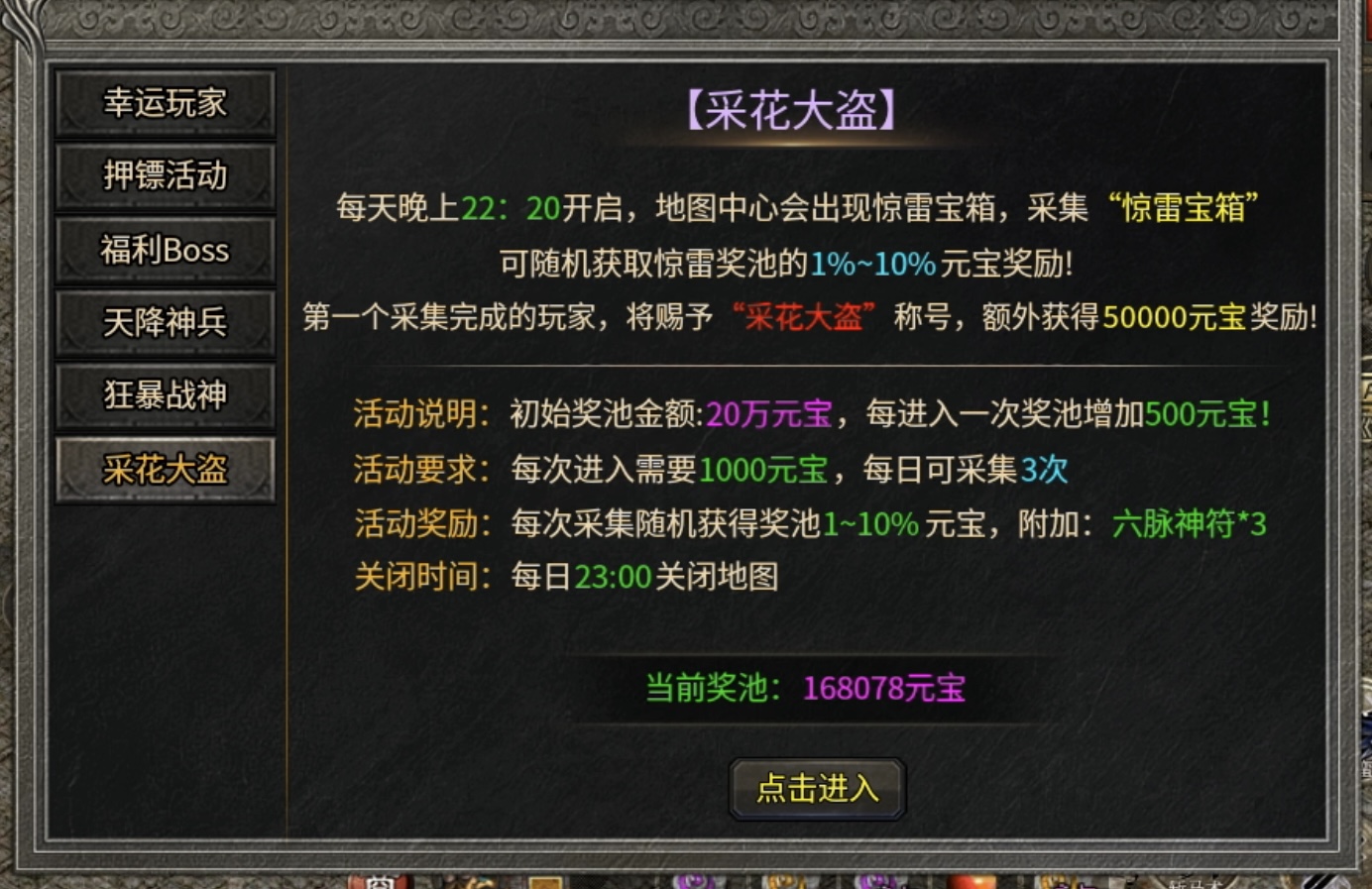 【惊雷传奇】平地一惊雷，吓得我赶紧举手投降！ 惊雷传奇 图片 17