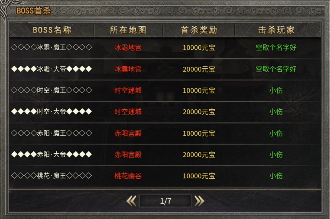【惊雷传奇】平地一惊雷，吓得我赶紧举手投降！ 惊雷传奇 图片 19