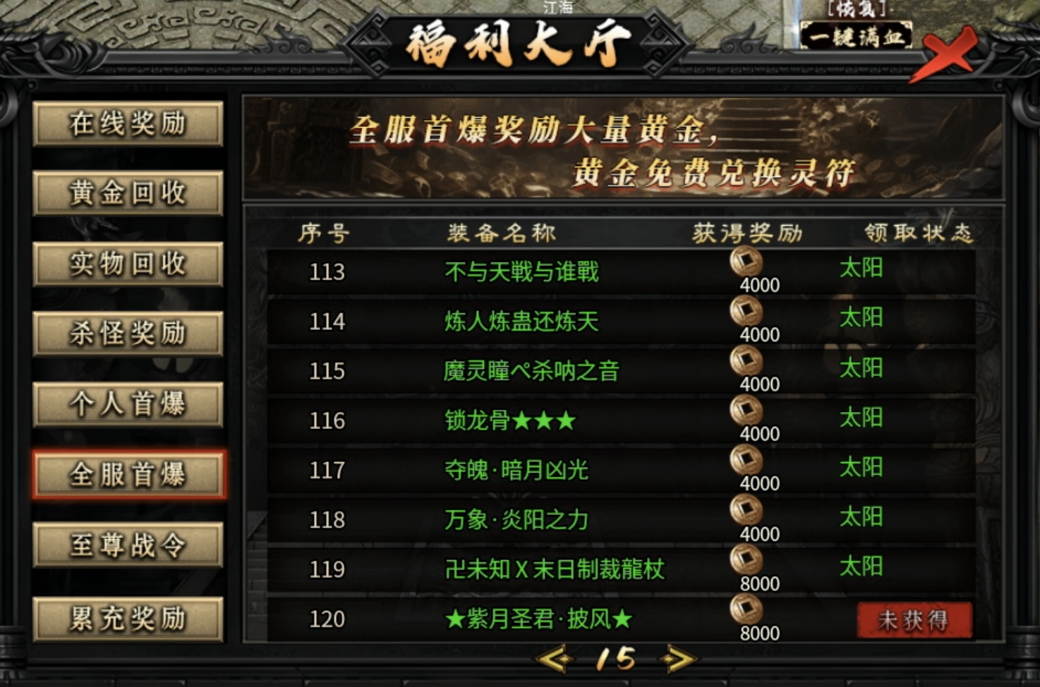 【鬼服游记】云众沉默，游戏中货币产出你知道多少？ 云众沉默 图片 14