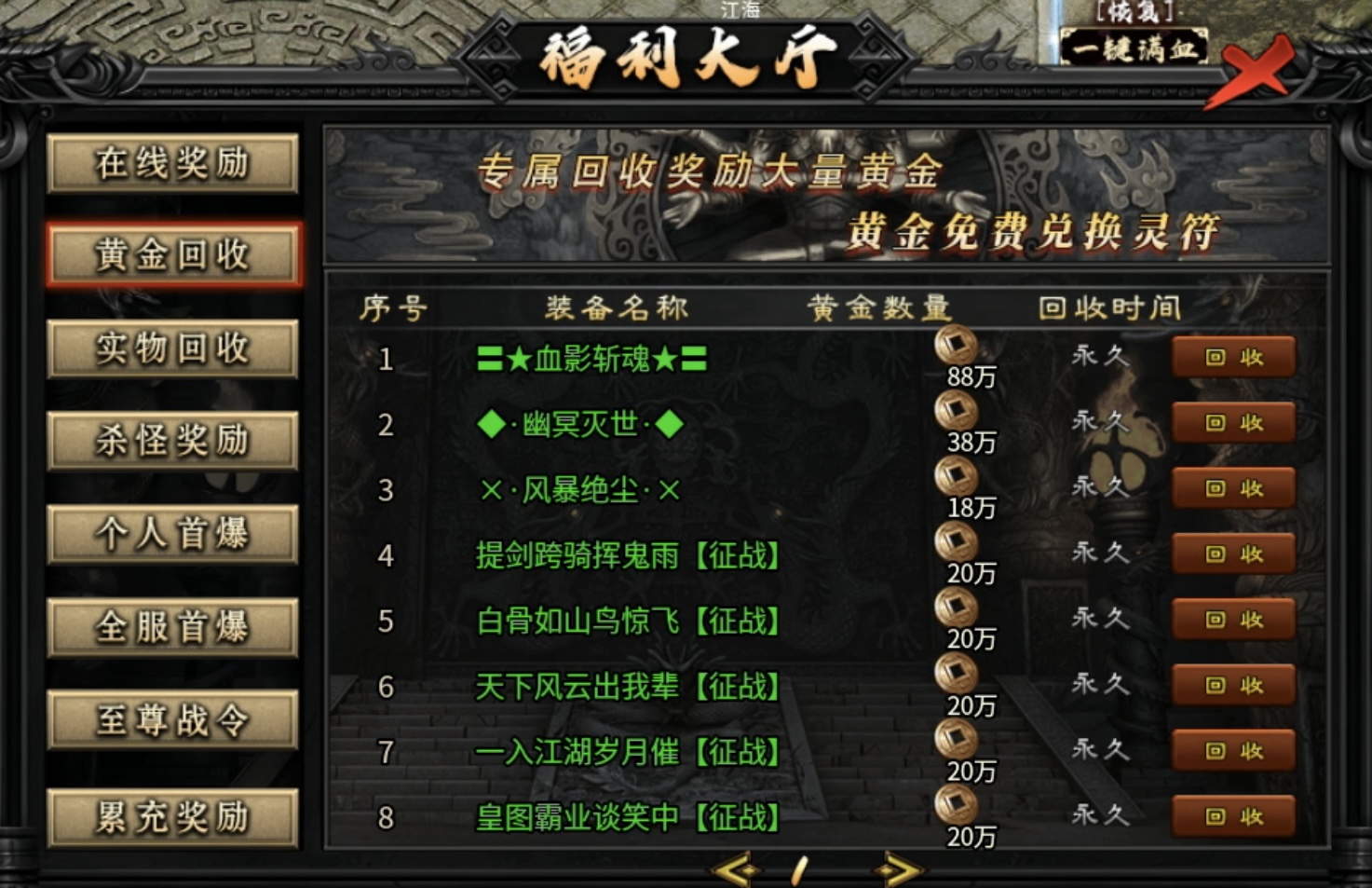 【鬼服游记】云众沉默，游戏中货币产出你知道多少？ 云众沉默 图片 15