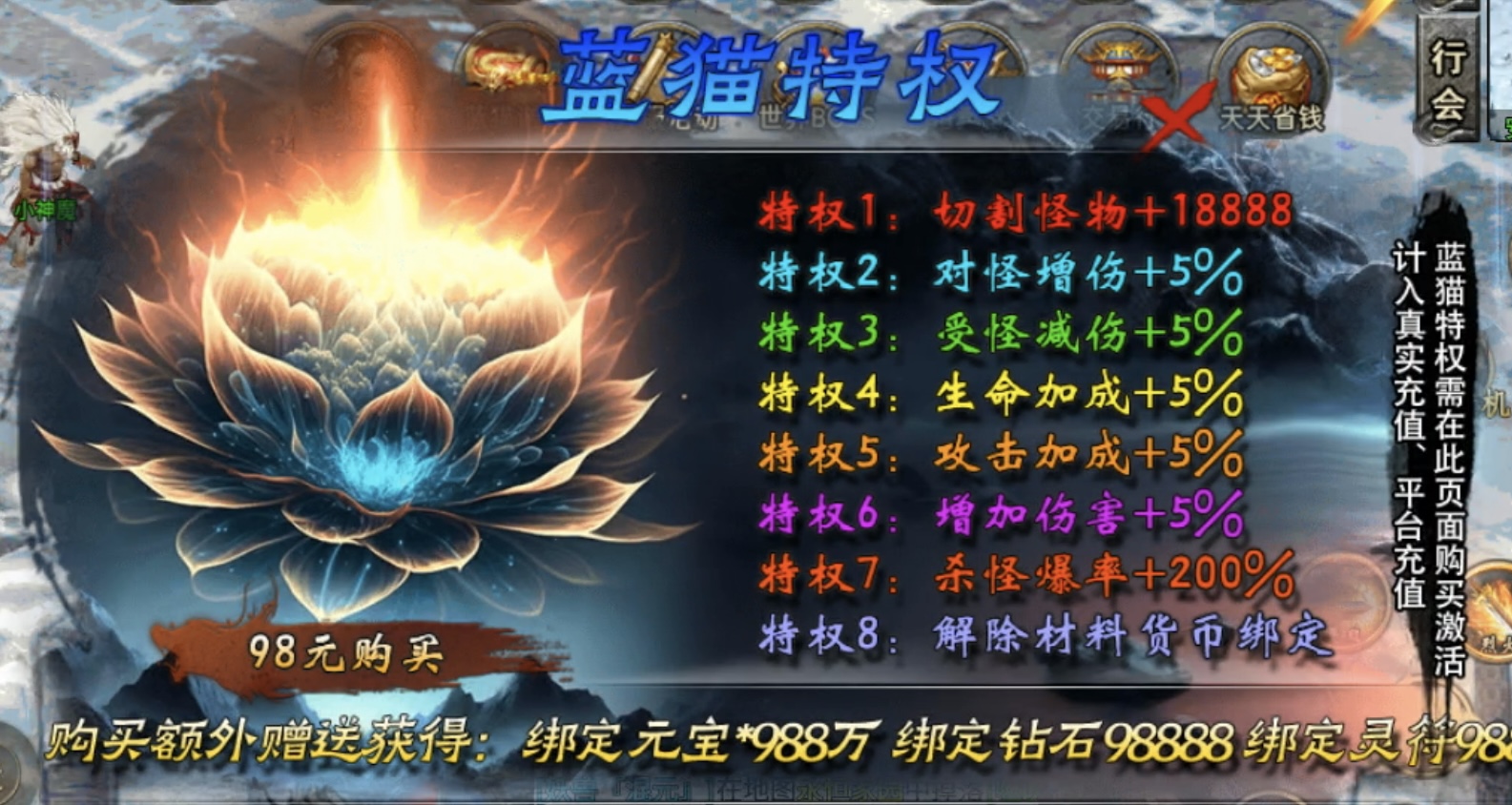 【蓝猫攻速冰雪】冰雪无限刀？这才是熟悉喜欢的样子嘛！ 蓝猫攻速冰雪 图片 4