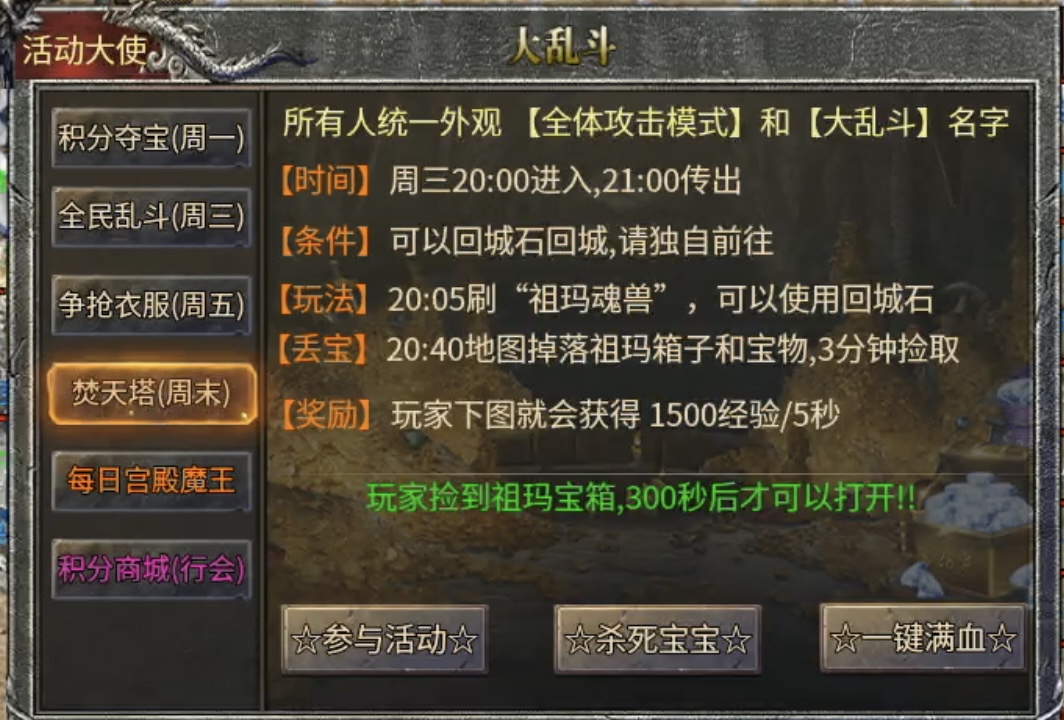 【魂殿异火】一把修罗打天下,极致的复古风! 魂殿异火 图片 8