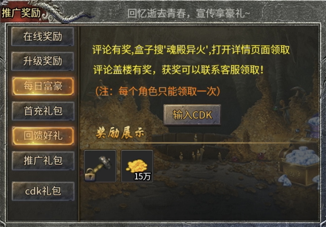 【魂殿异火】一把修罗打天下,极致的复古风! 魂殿异火 图片 14