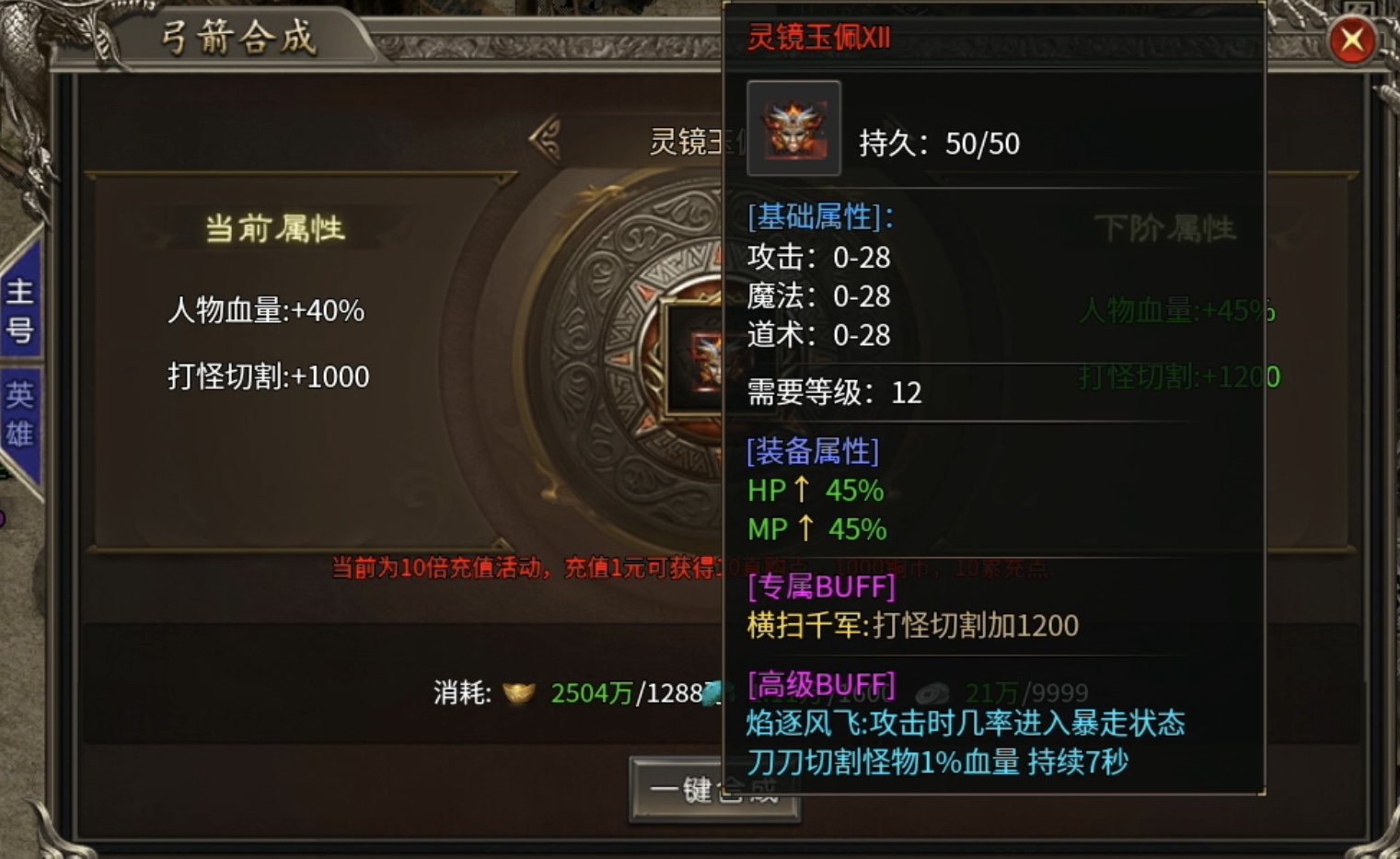 鬼服游记-聚友战斧合击：聚友合击升级版，不一样的全新体验！ 聚友战斧合击 图片 11