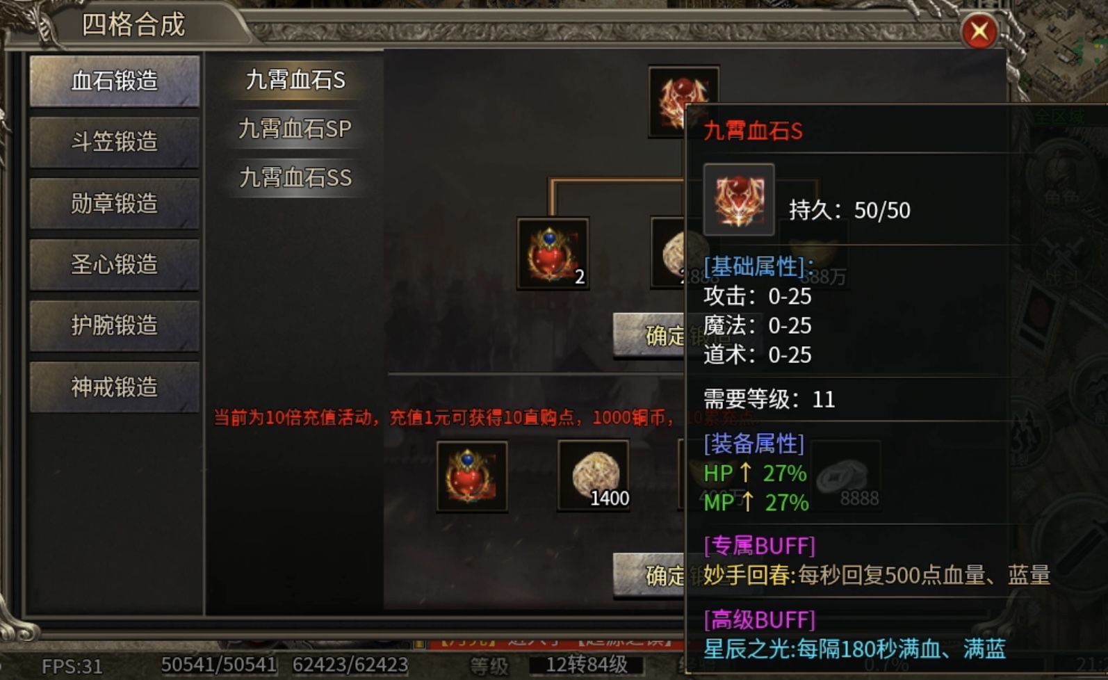 鬼服游记-聚友战斧合击：聚友合击升级版，不一样的全新体验！ 聚友战斧合击 图片 13