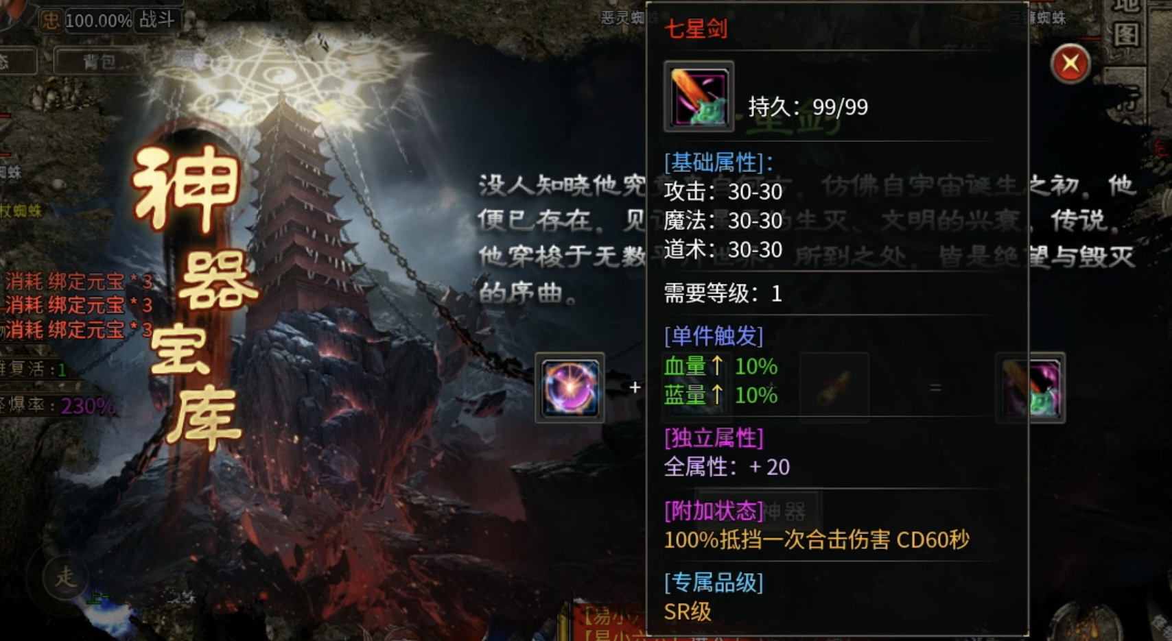 鬼服游记-聚友战斧合击：聚友合击升级版，不一样的全新体验！ 聚友战斧合击 图片 6
