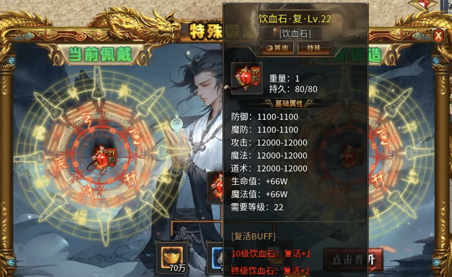 【土鸡专属无限刀】无限刀千篇一律，土鸡别具一格！ 土鸡专属无限刀 图片 16