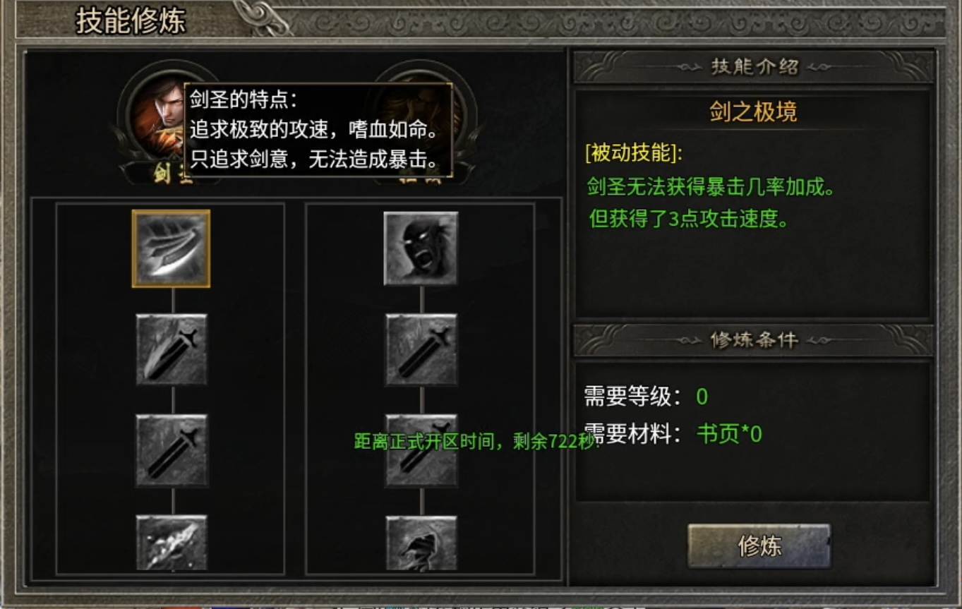 【骏风古龙传奇】3职业6流派，非常有特色的复古传奇！ 骏风古龙传奇 图片 2