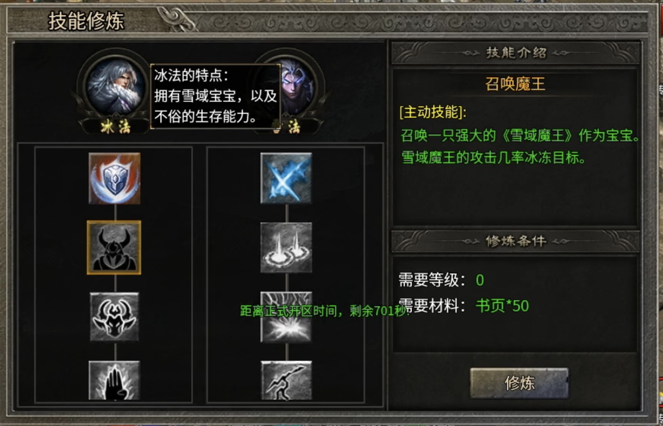 【骏风古龙传奇】3职业6流派，非常有特色的复古传奇！ 骏风古龙传奇 图片 4