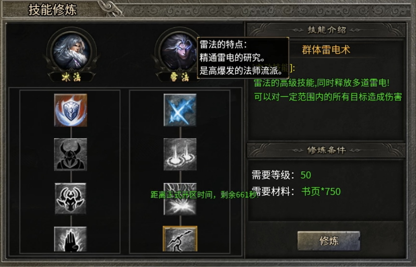 【骏风古龙传奇】3职业6流派，非常有特色的复古传奇！ 骏风古龙传奇 图片 5