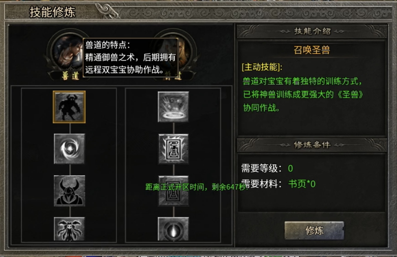 【骏风古龙传奇】3职业6流派，非常有特色的复古传奇！ 骏风古龙传奇 图片 6