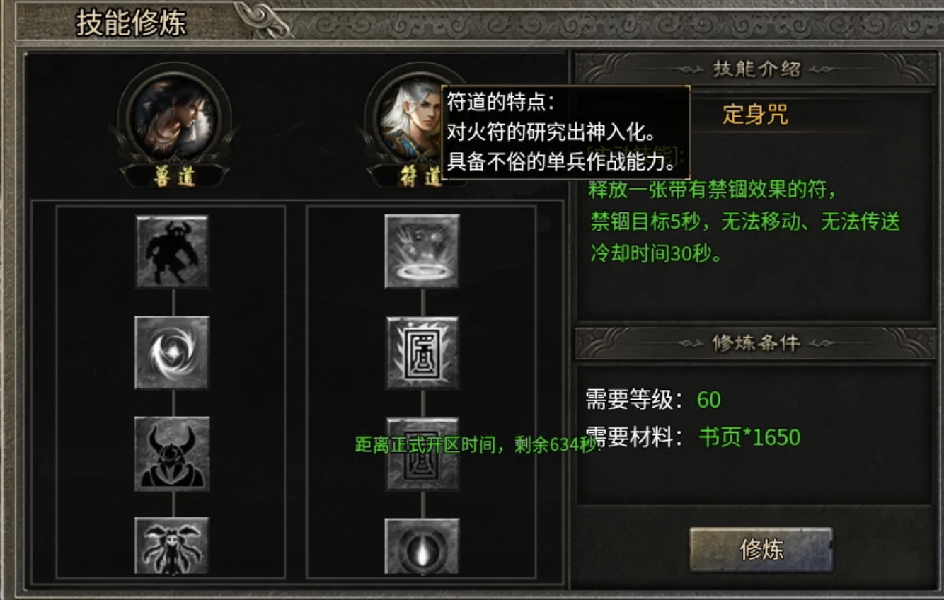 【骏风古龙传奇】3职业6流派，非常有特色的复古传奇！ 骏风古龙传奇 图片 7