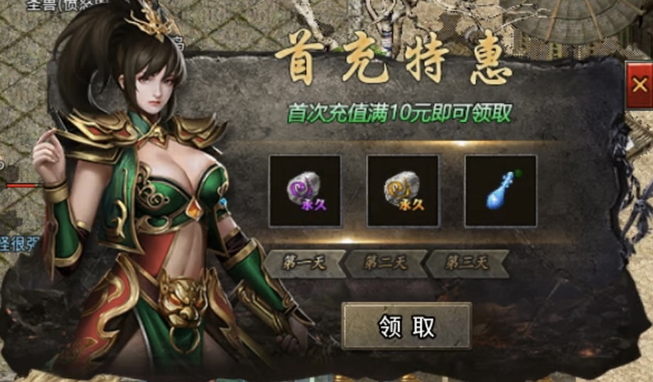 【骏风古龙传奇】3职业6流派，非常有特色的复古传奇！ 骏风古龙传奇 图片 11