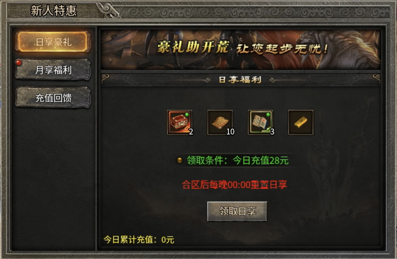 【骏风古龙传奇】3职业6流派，非常有特色的复古传奇！ 骏风古龙传奇 图片 12