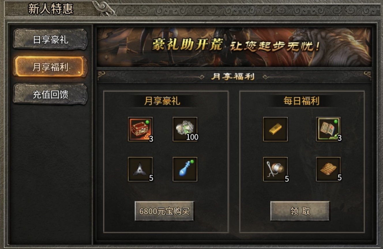 【骏风古龙传奇】3职业6流派，非常有特色的复古传奇！ 骏风古龙传奇 图片 13