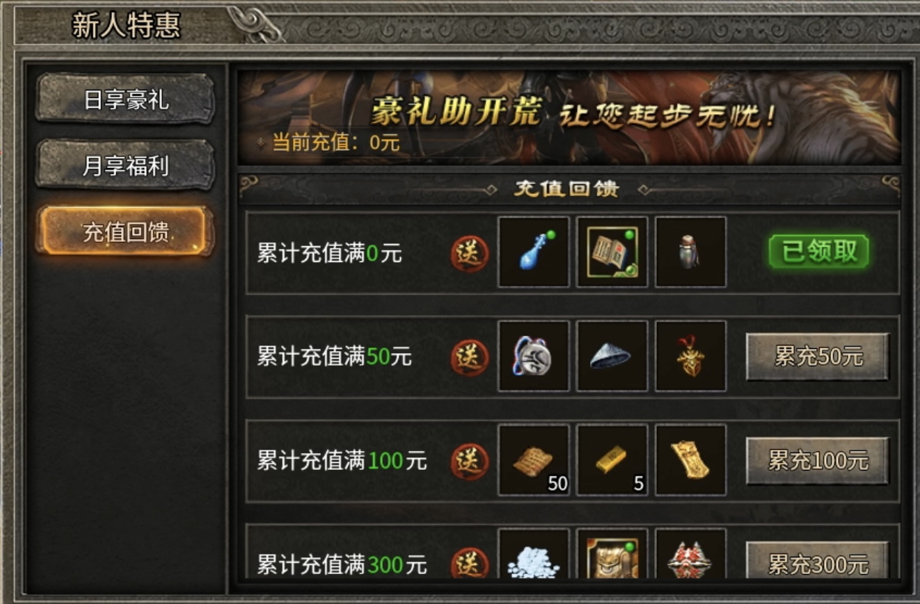 【骏风古龙传奇】3职业6流派，非常有特色的复古传奇！ 骏风古龙传奇 图片 14