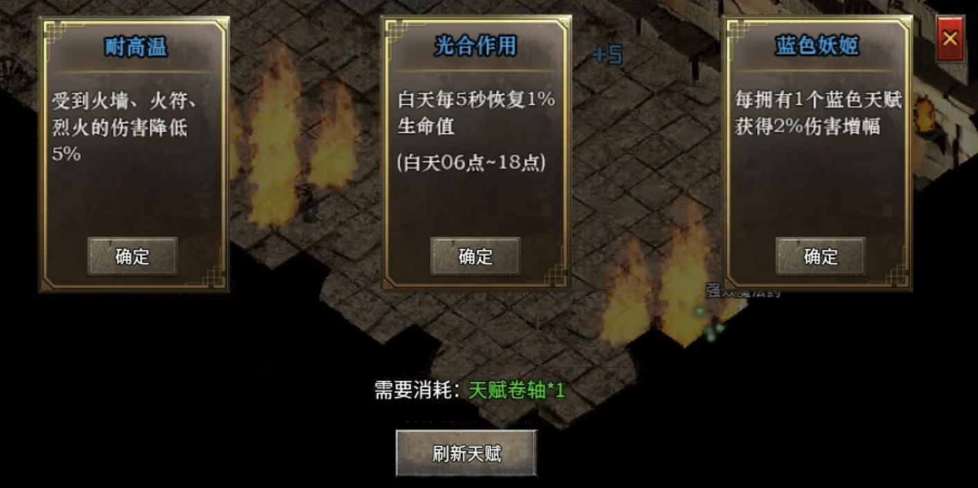 【骏风古龙传奇】3职业6流派，非常有特色的复古传奇！ 骏风古龙传奇 图片 15