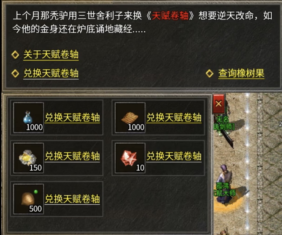 【骏风古龙传奇】3职业6流派，非常有特色的复古传奇！ 骏风古龙传奇 图片 16