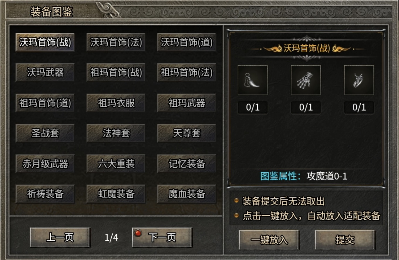 【骏风古龙传奇】3职业6流派，非常有特色的复古传奇！ 骏风古龙传奇 图片 20