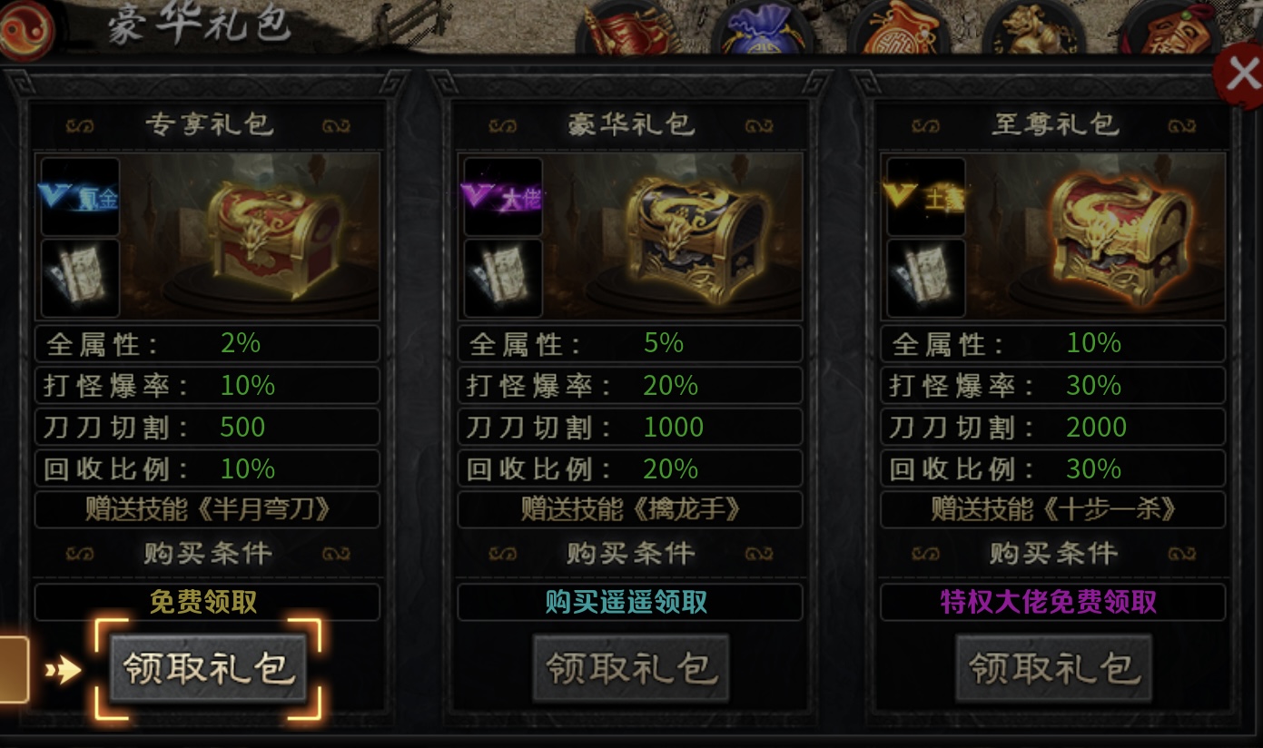 【茅山沉默霸业】起步攻略简介！ 茅山沉默霸业 图片 5