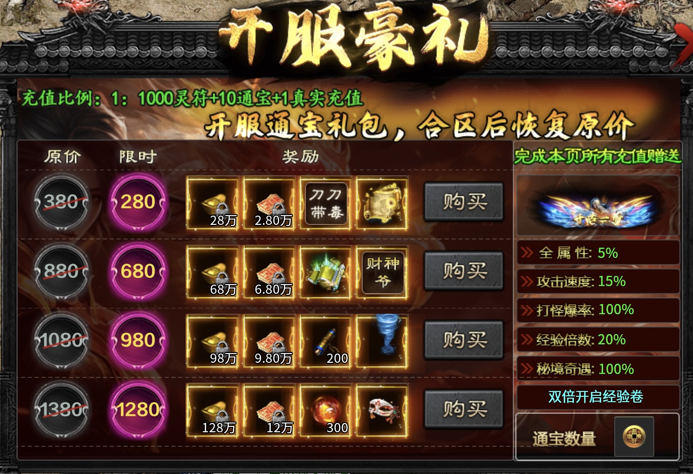 【茅山沉默霸业】起步攻略简介！ 茅山沉默霸业 图片 6