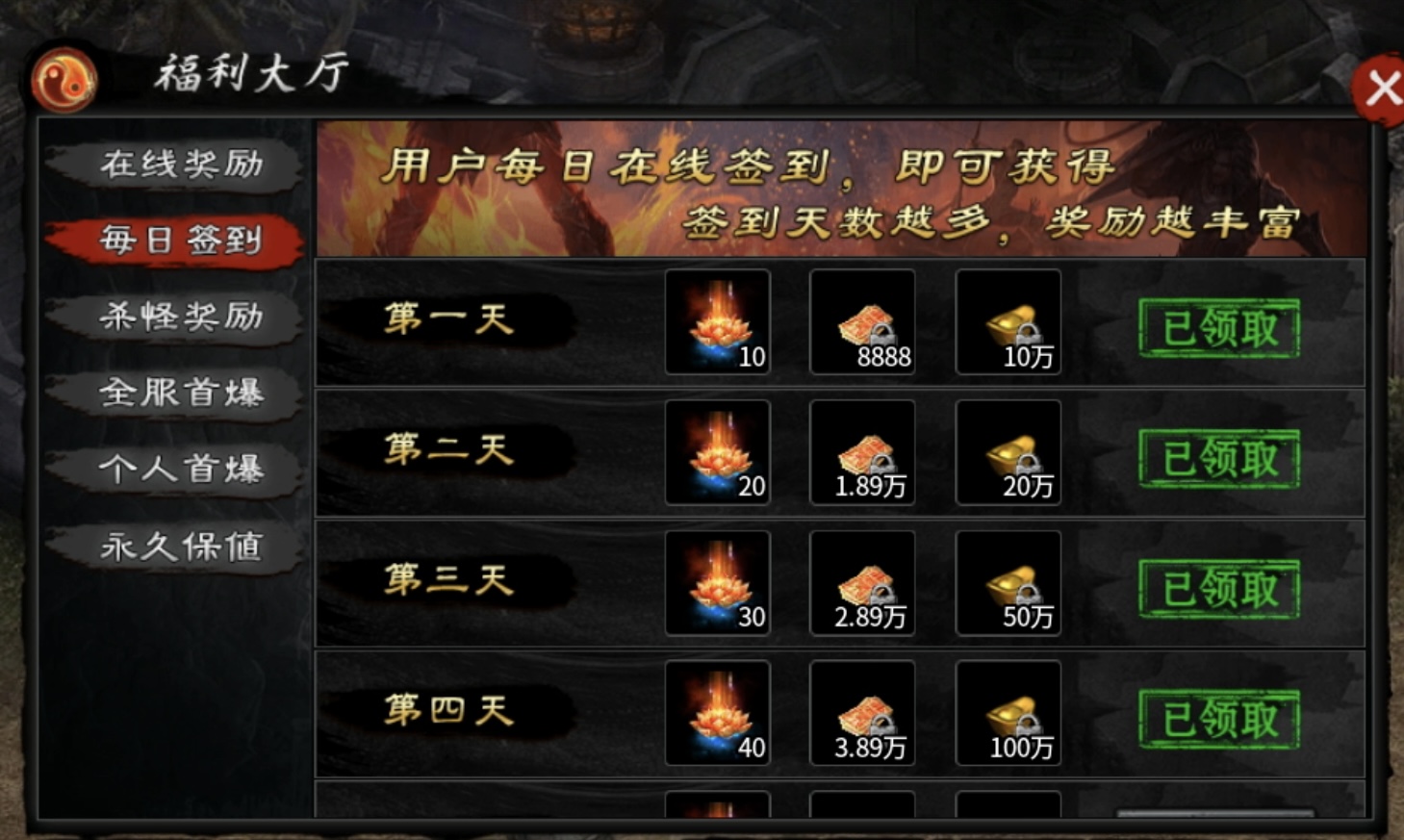 【茅山沉默霸业】游戏福利及特色玩法详解！ 茅山沉默霸业 图片 4