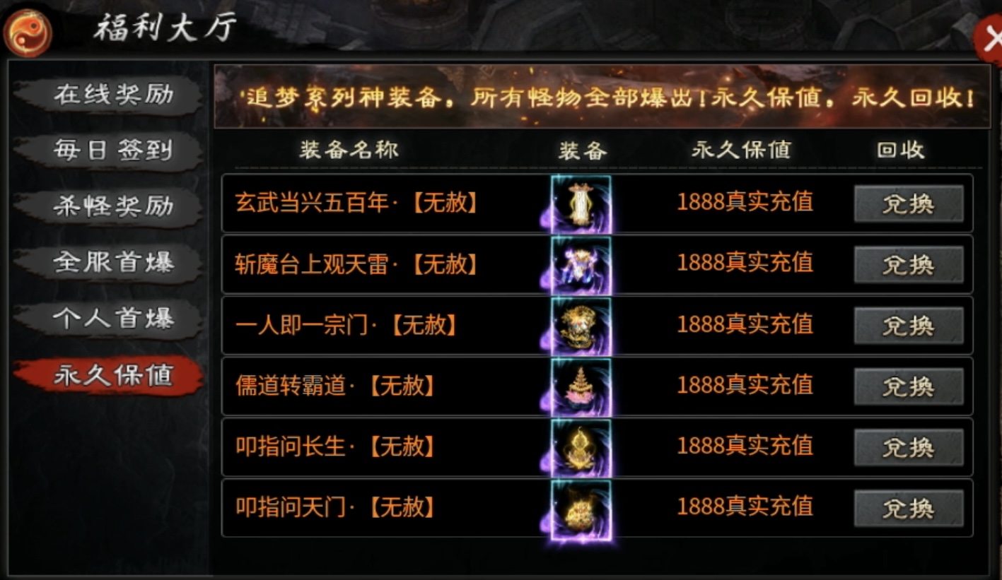 【茅山沉默霸业】游戏福利及特色玩法详解！ 茅山沉默霸业 图片 6