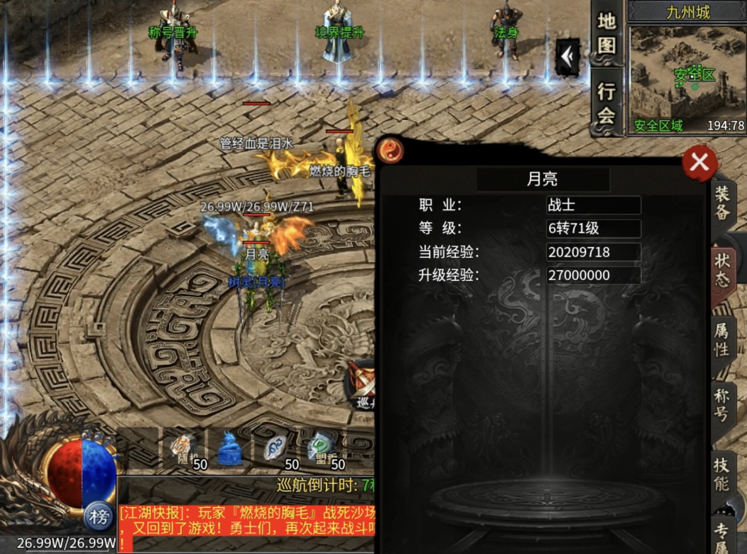 【茅山沉默霸业】起步攻略简介！ 茅山沉默霸业 图片 1