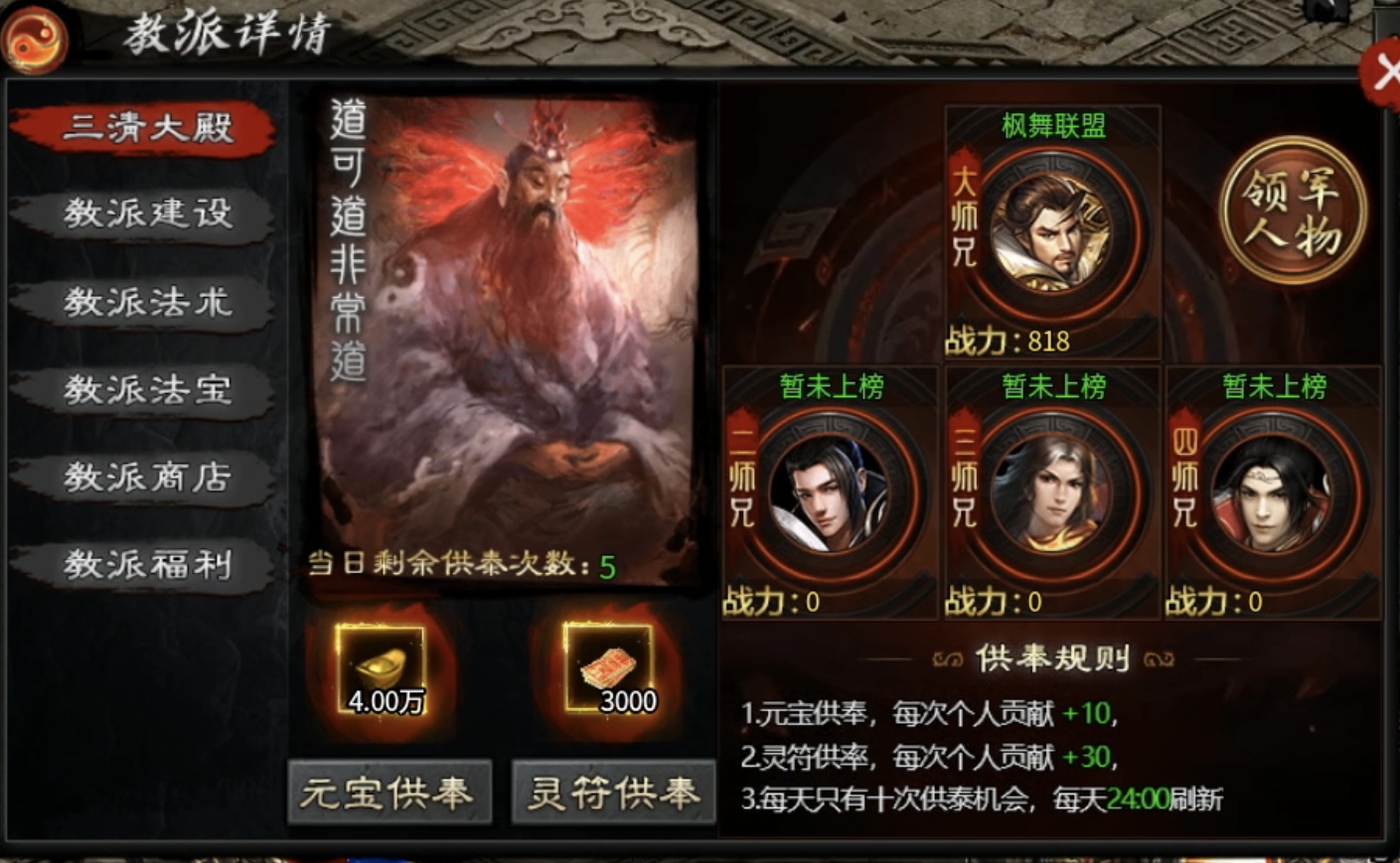 【茅山沉默霸业】游戏福利及特色玩法详解！ 茅山沉默霸业 图片 18
