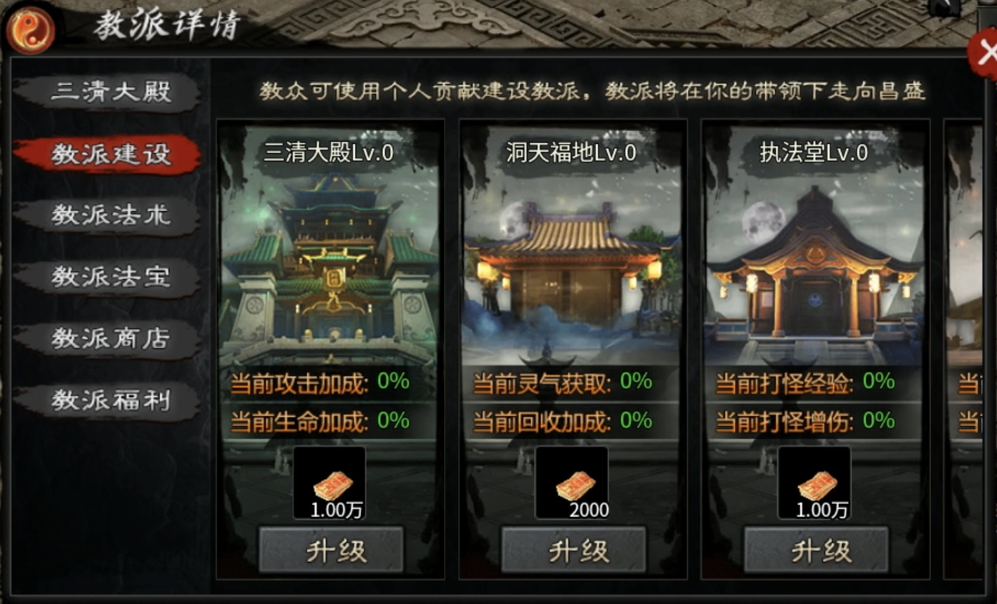 【茅山沉默霸业】游戏福利及特色玩法详解！ 茅山沉默霸业 图片 19