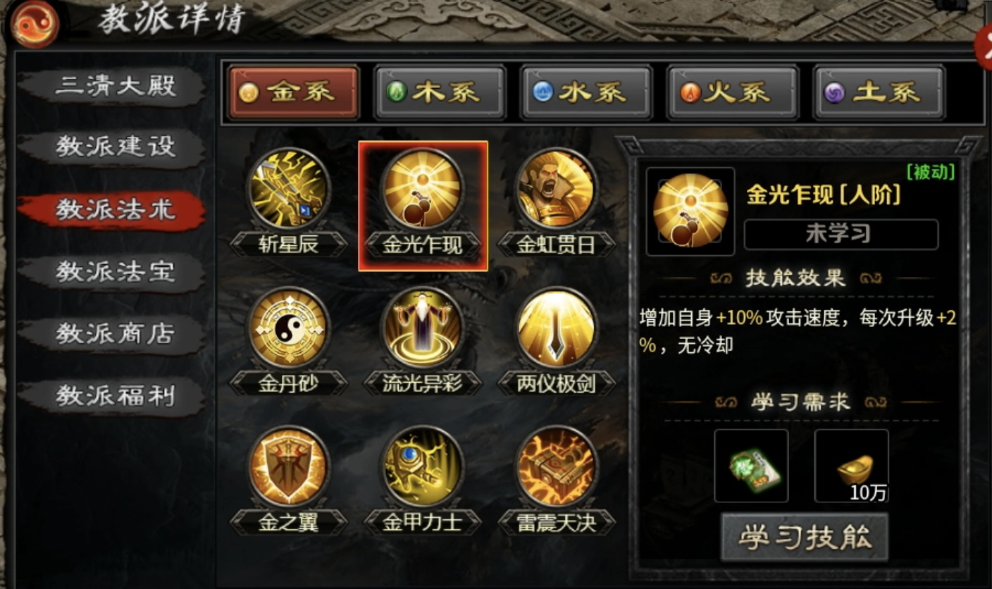 【茅山沉默霸业】游戏福利及特色玩法详解！ 茅山沉默霸业 图片 20