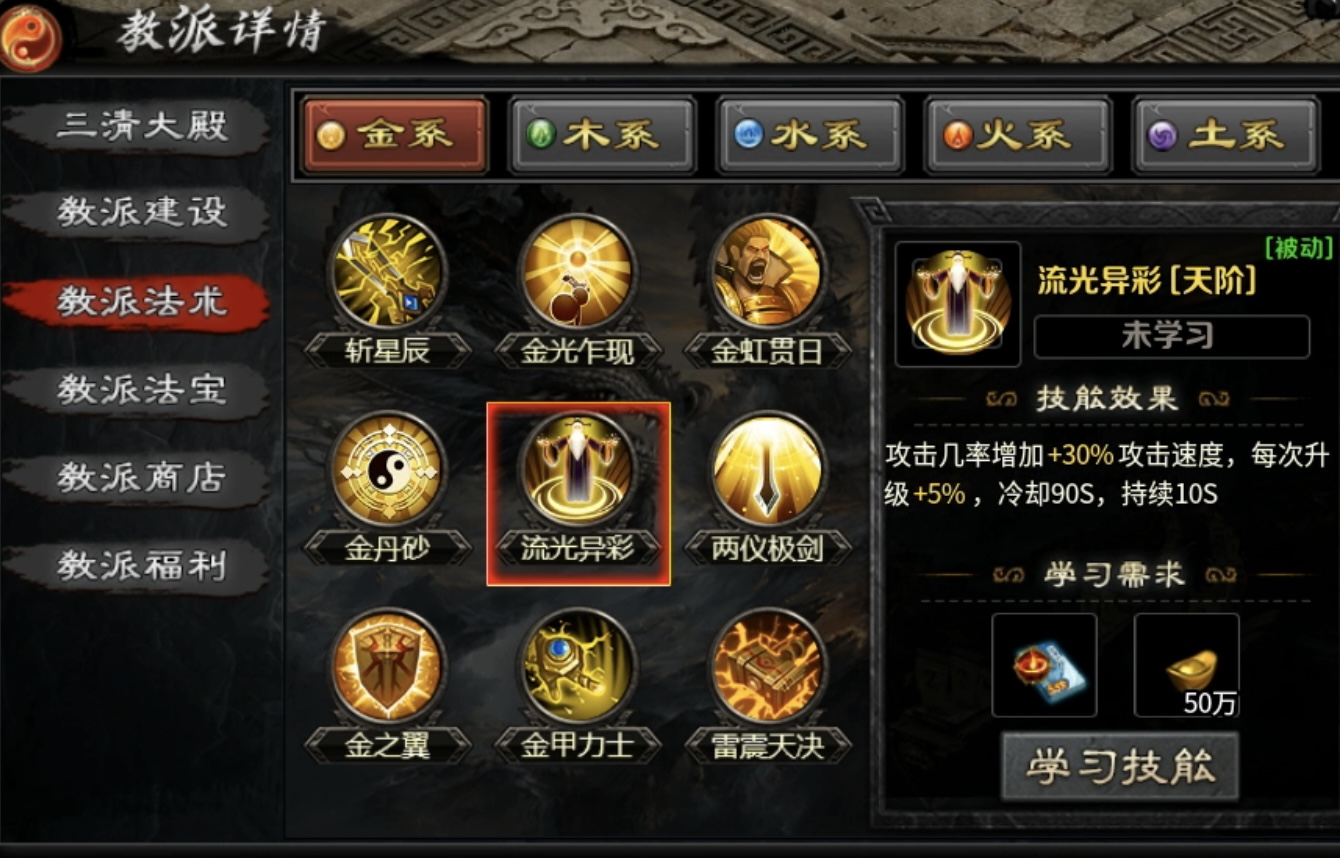 【茅山沉默霸业】游戏福利及特色玩法详解！ 茅山沉默霸业 图片 21