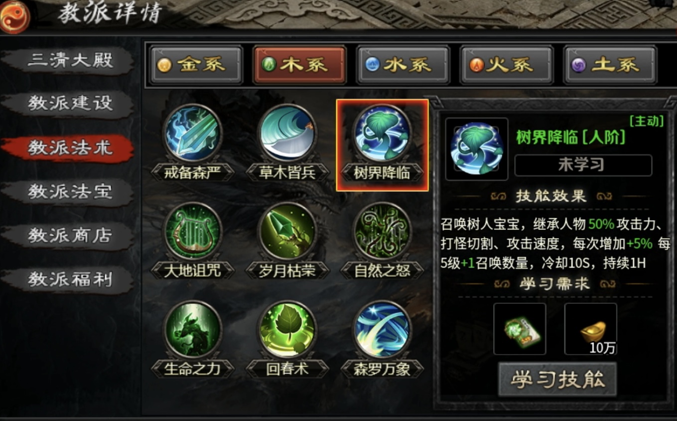 【茅山沉默霸业】游戏福利及特色玩法详解！ 茅山沉默霸业 图片 22