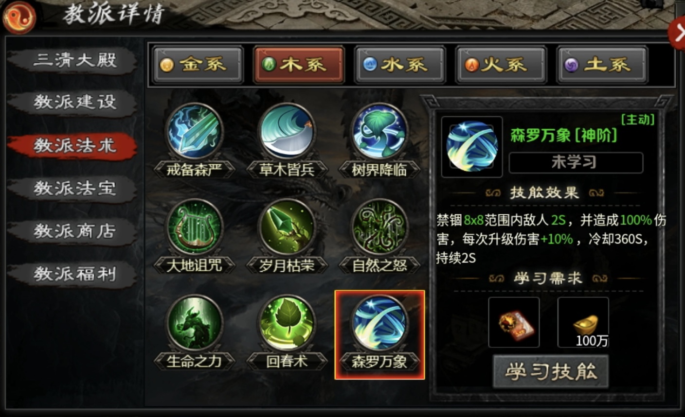 【茅山沉默霸业】游戏福利及特色玩法详解！ 茅山沉默霸业 图片 23