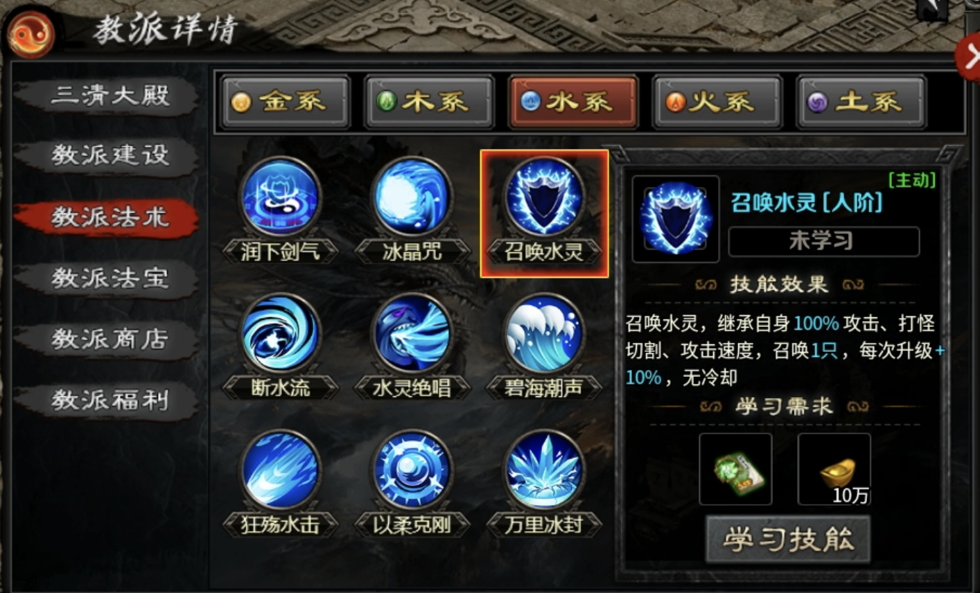 【茅山沉默霸业】游戏福利及特色玩法详解！ 茅山沉默霸业 图片 24