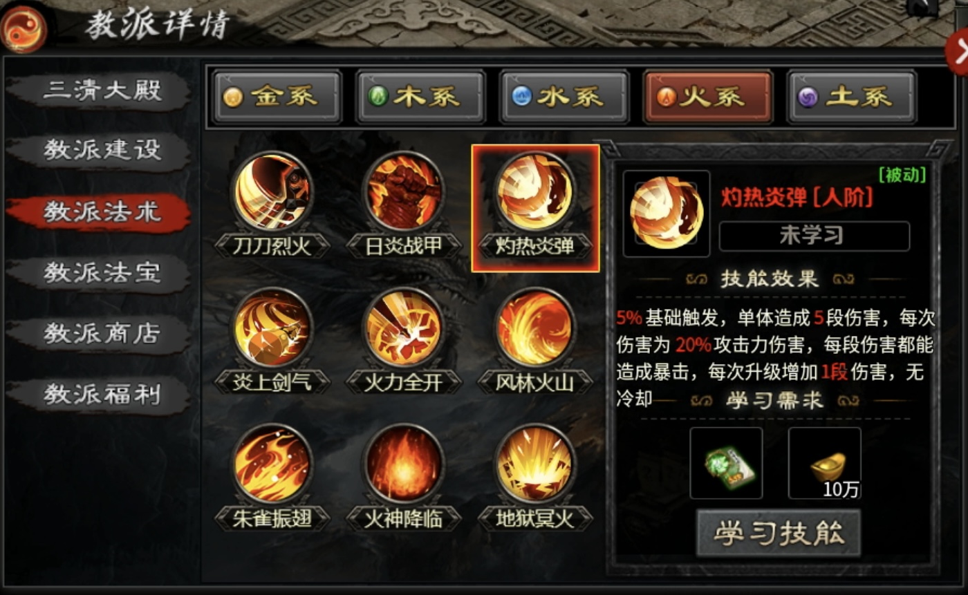 【茅山沉默霸业】游戏福利及特色玩法详解！ 茅山沉默霸业 图片 26