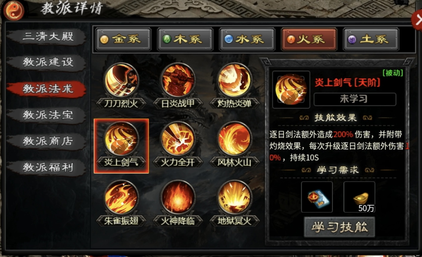 【茅山沉默霸业】游戏福利及特色玩法详解！ 茅山沉默霸业 图片 27