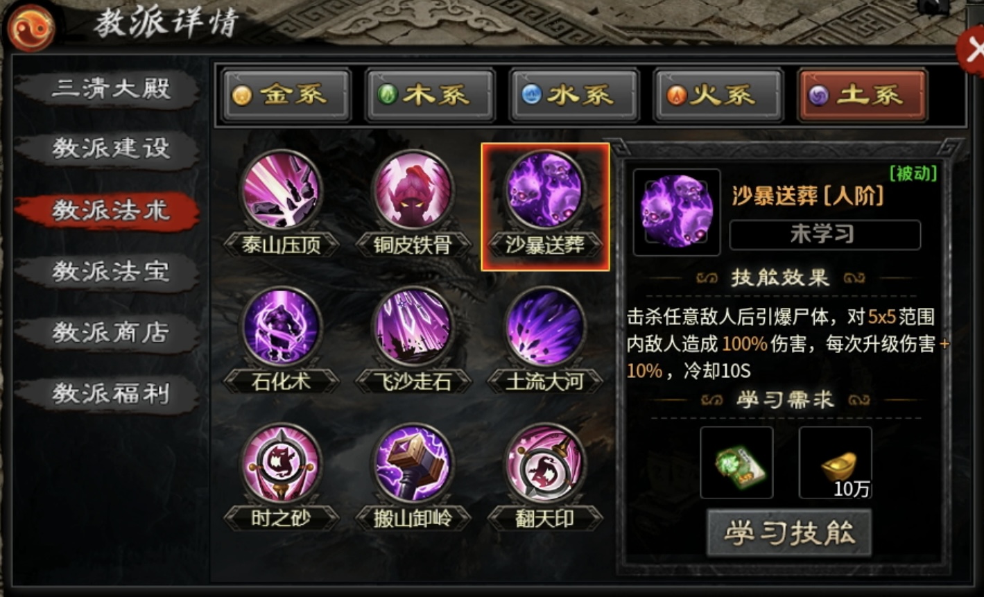 【茅山沉默霸业】游戏福利及特色玩法详解！ 茅山沉默霸业 图片 28