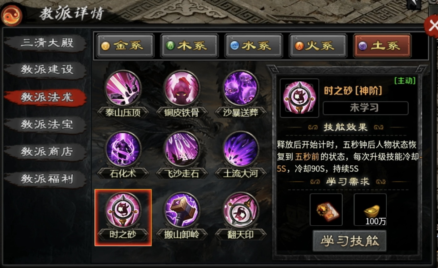 【茅山沉默霸业】游戏福利及特色玩法详解！ 茅山沉默霸业 图片 30