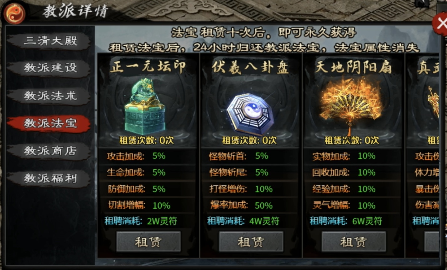 【茅山沉默霸业】游戏福利及特色玩法详解！ 茅山沉默霸业 图片 32