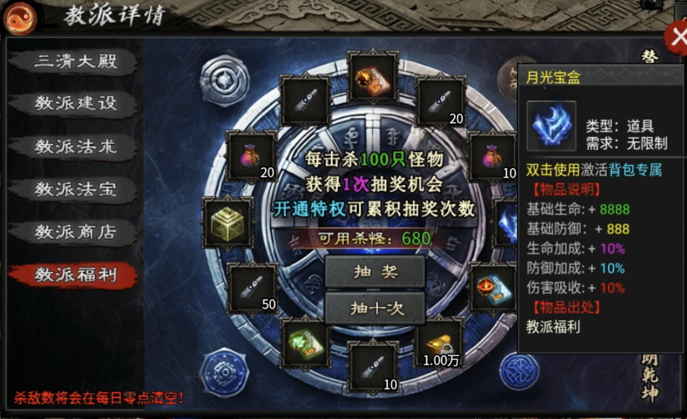【茅山沉默霸业】游戏福利及特色玩法详解！ 茅山沉默霸业 图片 34