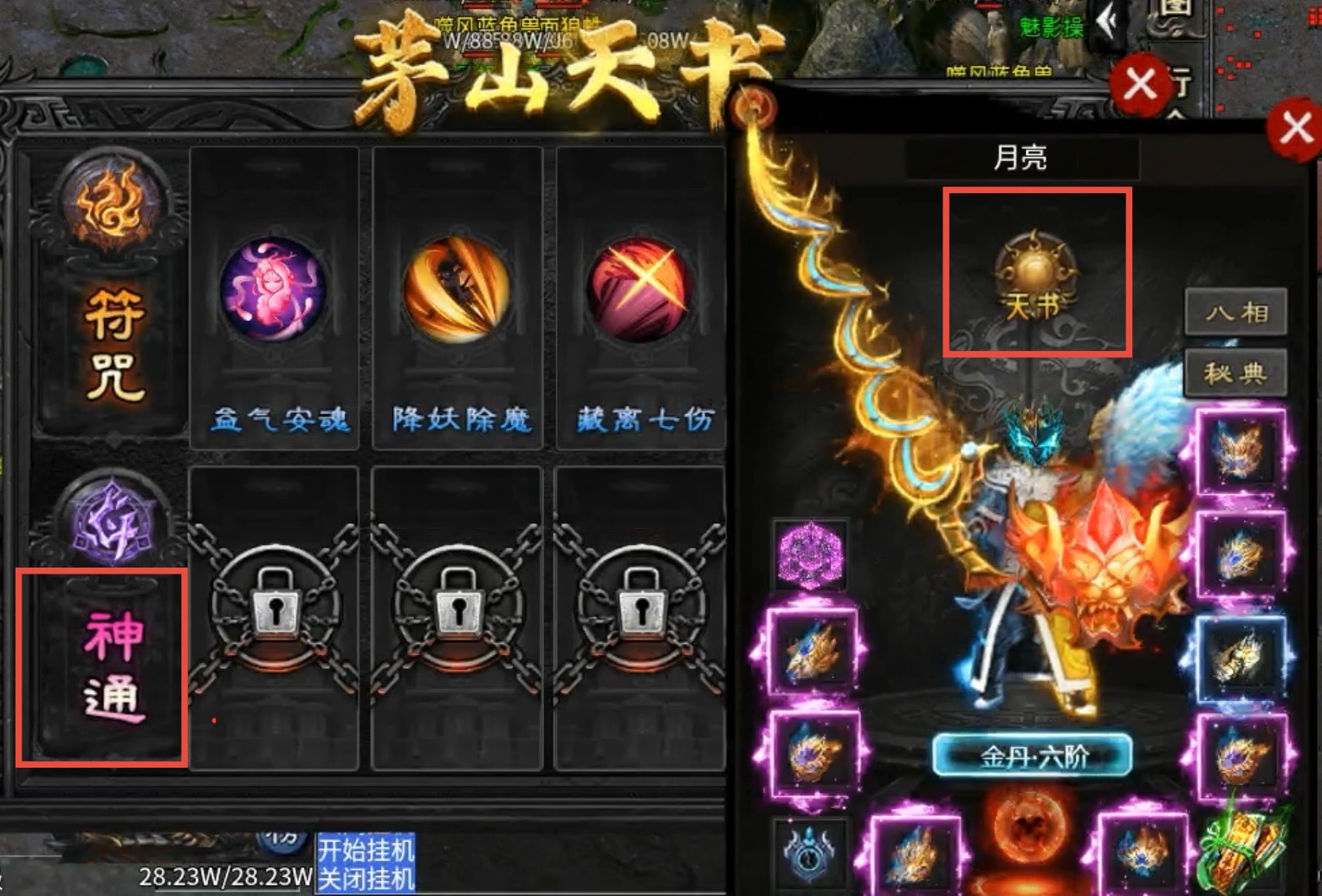 【茅山沉默霸业】游戏福利及特色玩法详解！ 茅山沉默霸业 图片 9