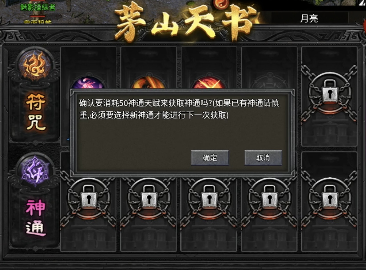 【茅山沉默霸业】游戏福利及特色玩法详解！ 茅山沉默霸业 图片 10
