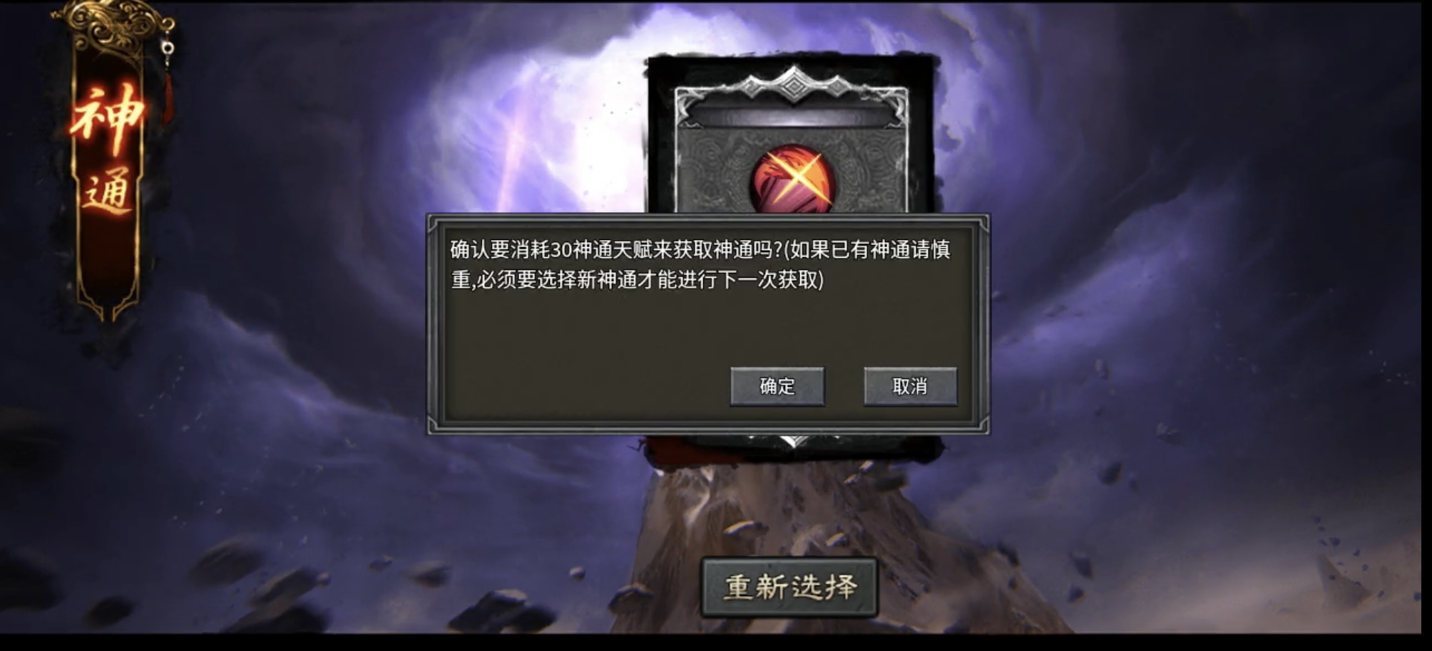 【茅山沉默霸业】游戏福利及特色玩法详解！ 茅山沉默霸业 图片 11