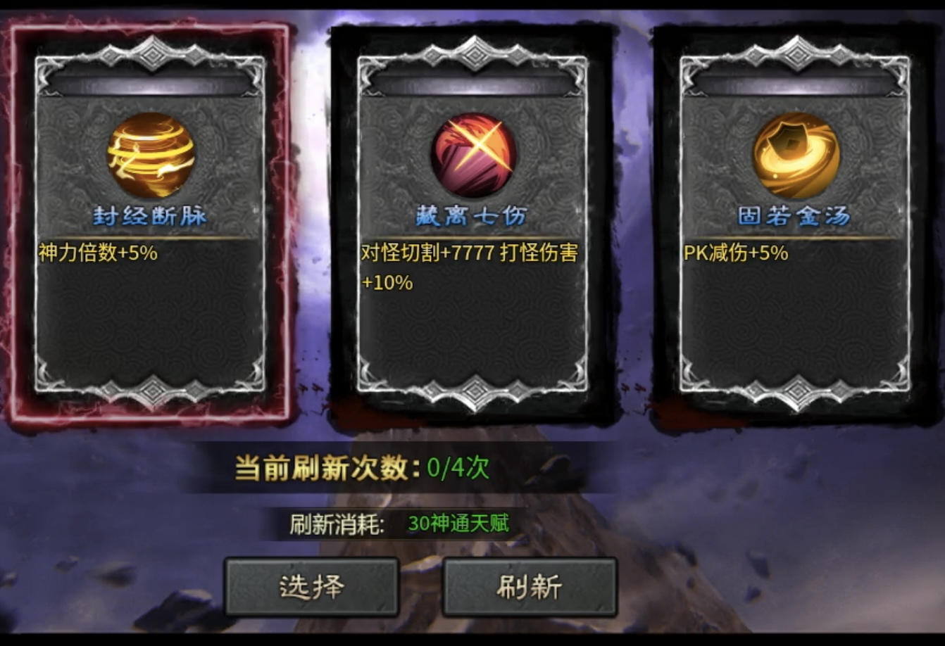【茅山沉默霸业】游戏福利及特色玩法详解！ 茅山沉默霸业 图片 12