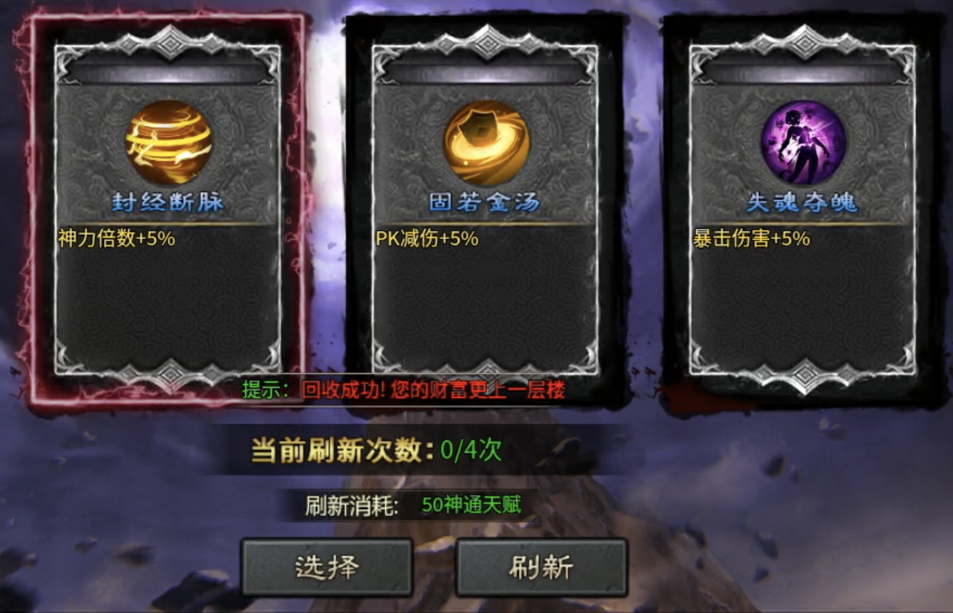 【茅山沉默霸业】游戏福利及特色玩法详解！ 茅山沉默霸业 图片 13